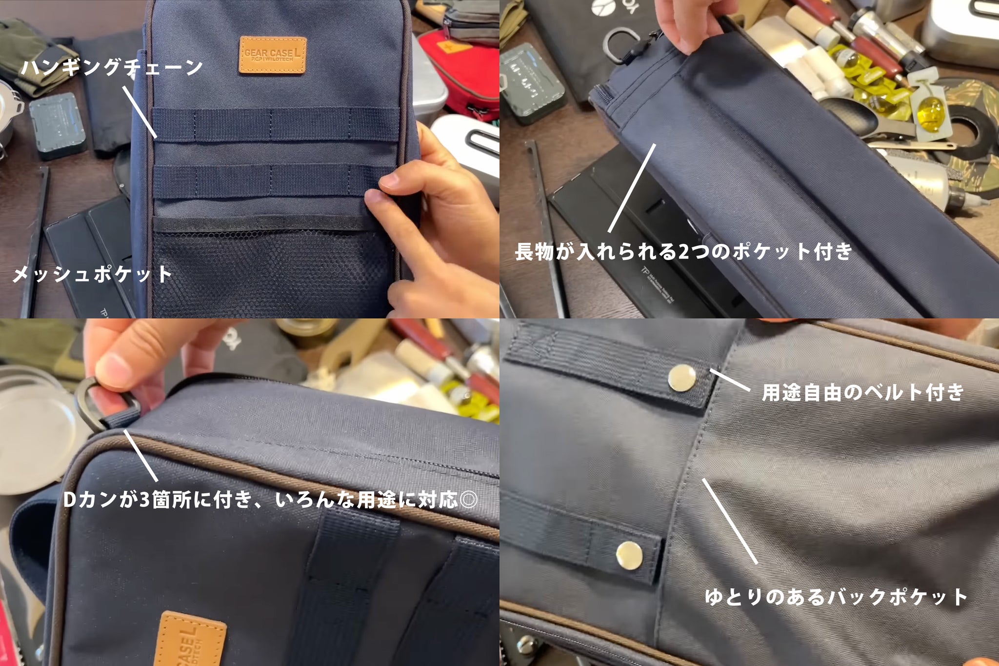 GEAR CASE L (ギアケースL)TAN(BEIGE) – WILDTECH